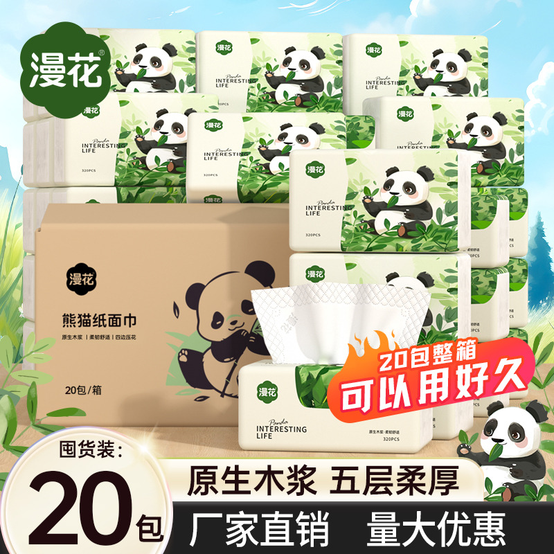 13736582.秒杀来袭，19.9到手20包漫花熊猫抽纸家用餐巾纸320张5层加厚面巾纸