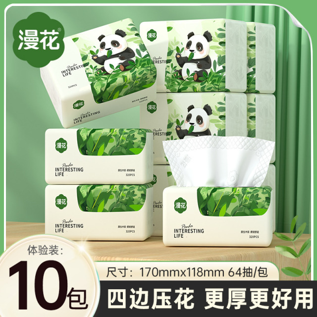 13737393.【9.99元秒杀到手10包】漫花熊猫系列纸面巾320张5层优等品可湿水餐巾纸