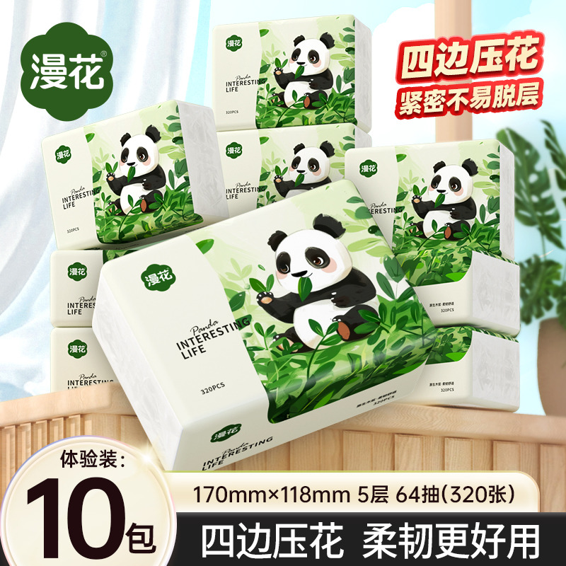 13737393.【9.99元秒杀到手10包】漫花熊猫系列纸面巾320张5层优等品可湿水餐巾纸