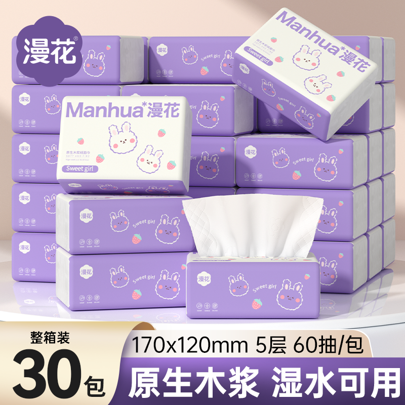 13744340.【25.9元秒杀到手30包】漫花草莓兔抽纸300张5层柔软餐巾纸面巾纸