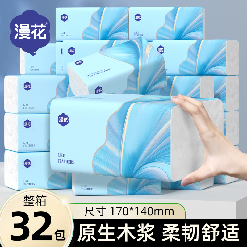 13744538.【27.9元秒杀到手32包】漫花蓝羽系列抽纸260张4层原木餐巾纸