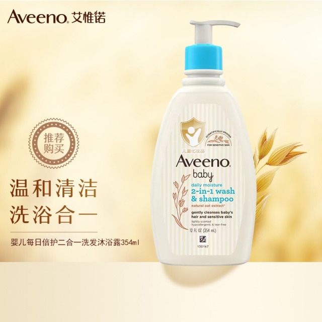 12023080.【特卖】艾惟诺（Aveeno）儿童沐浴露洗发水二合一婴儿洗发水宝宝燕麦沐浴乳