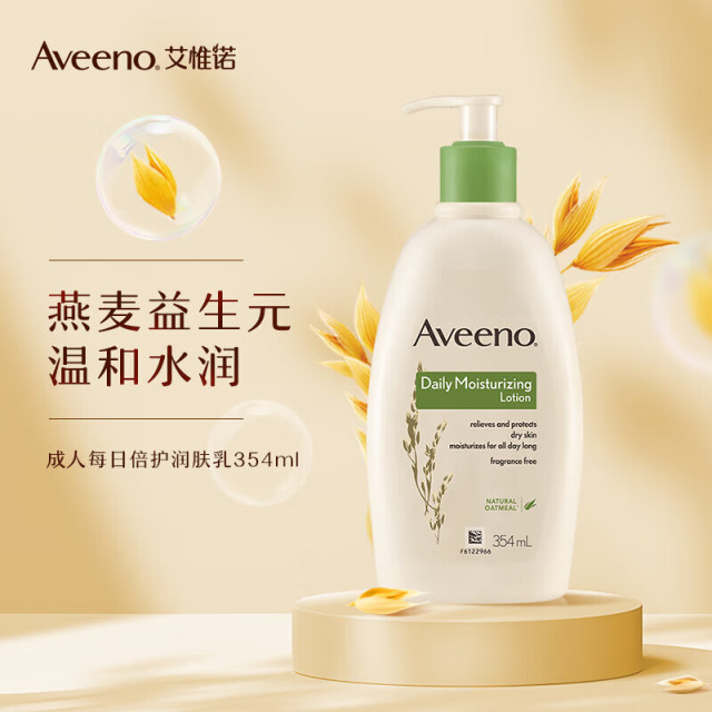 11151679.艾惟诺(Aveeno)成人身体润肤乳倍护保湿滋润补水保湿燕麦(无香型)