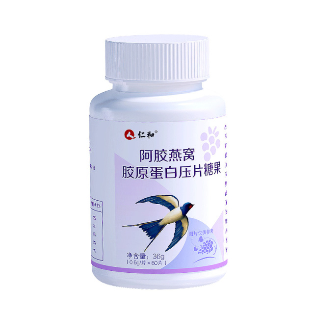 10905545.【胶原蛋白 0糖0脂】仁和阿胶燕窝胶原蛋白阿胶 燕窝 葡萄 胶原60片 有效期至2027-12