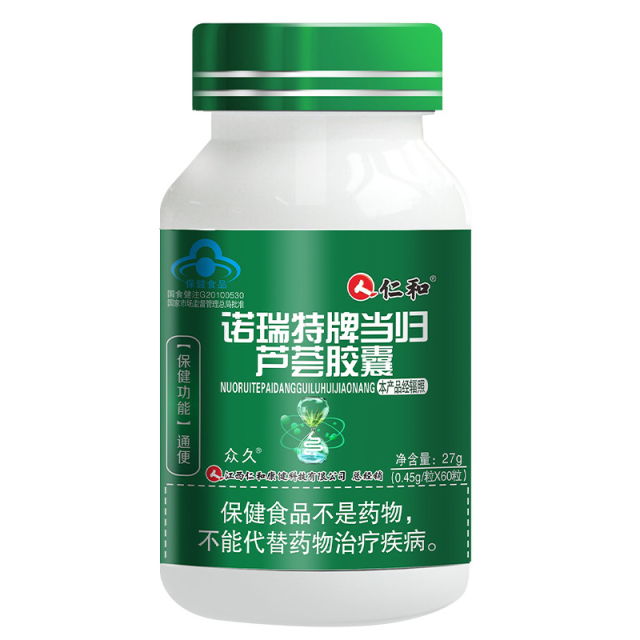 10908315.【温和排便 助通便】仁和诺瑞特牌当归芦荟胶囊顺畅排温和通宿便60粒 有效期至2028-01-08