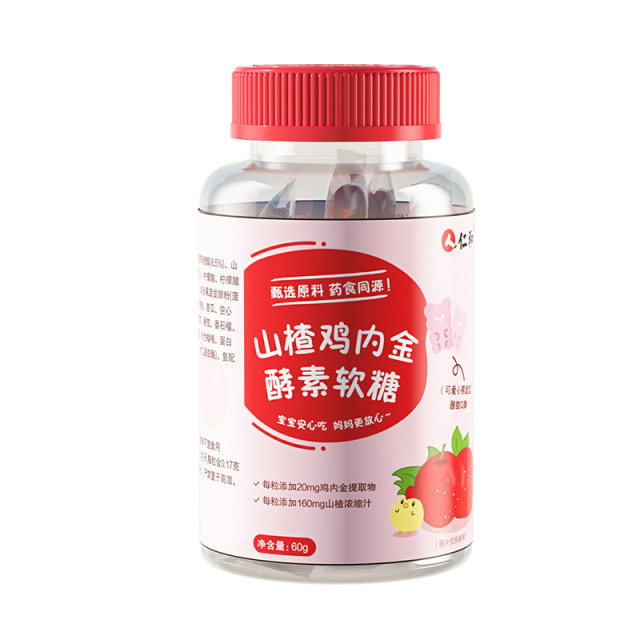 11286545.【胃口常开 酸甜好滋味】仁和山楂鸡内金酵素软糖30粒   有效期至2027-08