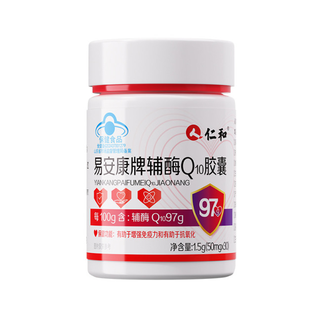 11609286.【增强免疫力+抗氧化】仁和易安康牌辅酶Q10胶囊30粒  有效期至2028-03