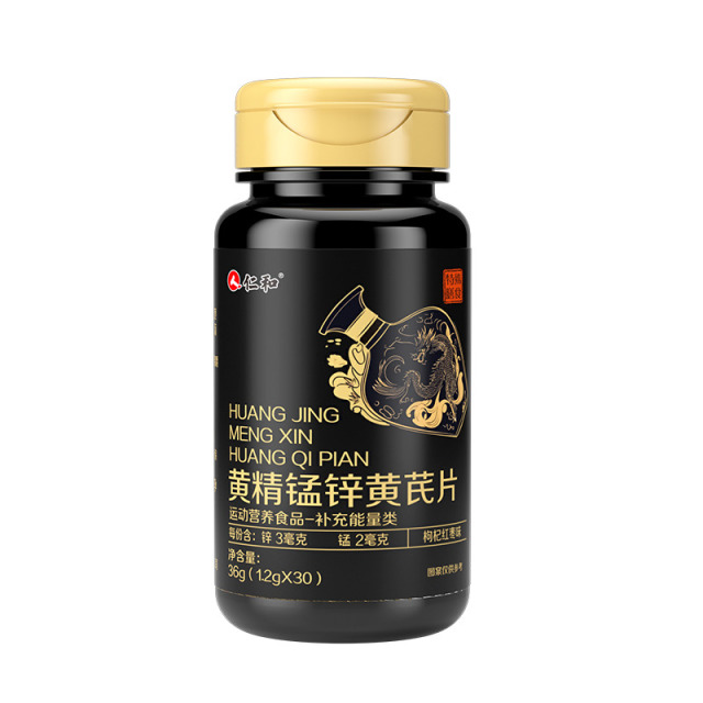 11610625.【 调节免疫力】仁和黄精锰锌黄芪片 30粒 有效期至2027-05