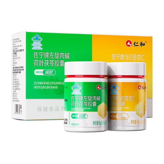 11635071.【减肥+通便+袪斑 三效合一 】仁和佐宁牌左旋+当归何首乌胶囊 0.45g*20+0.35g*20 有效期至27-2