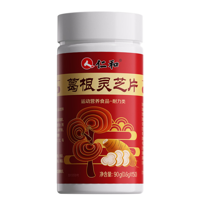 11999925.【多重精华 】仁和葛根灵芝片150片/瓶 有效期至27-02