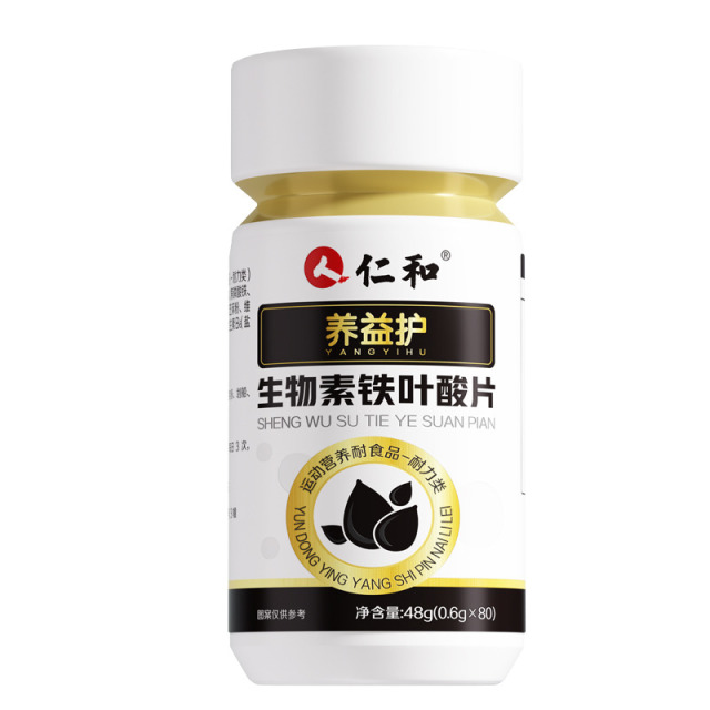 12136089.【每日三片 活力满满】仁和养益护生物素铁叶酸片0.6g*80/盒 有效期至2027-02