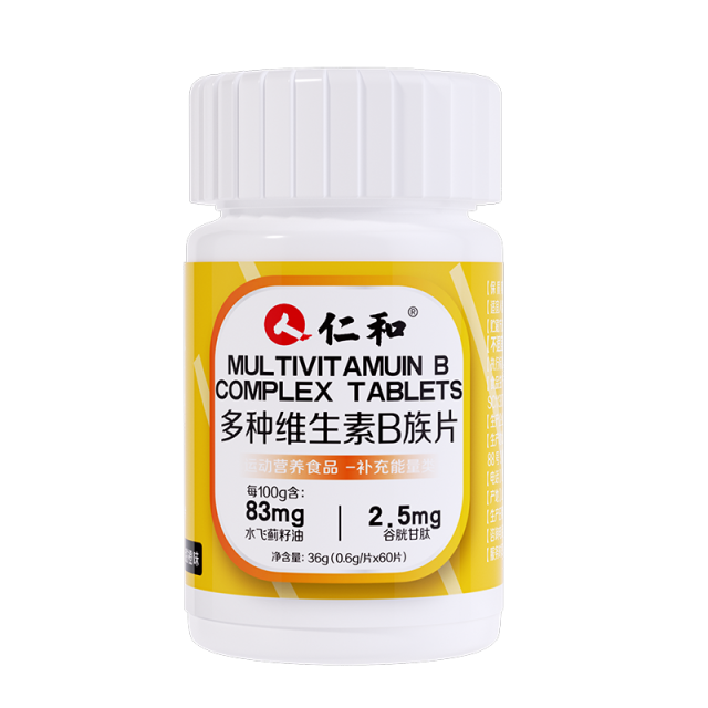 11610666.【 多种维生素 高含量 易吸收 】仁和多种维生素B族第三代60粒有效期至2027-11