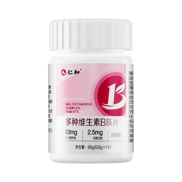 12585192.【补充多种维生素】仁和多种维生素B族片-粉 0.6g*110/盒 有效期至2027-08