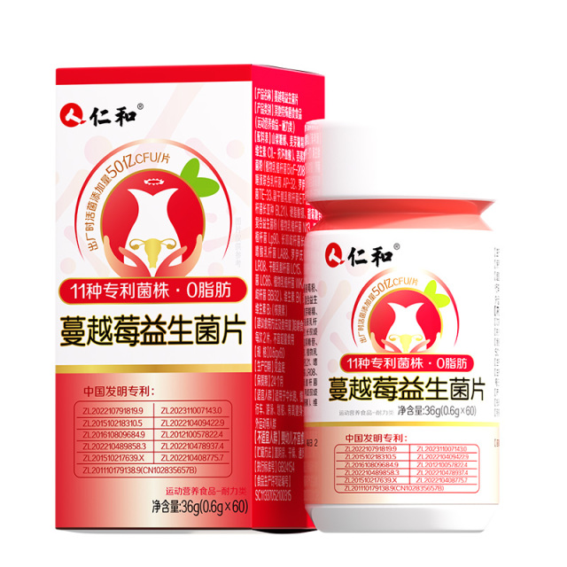 12592018.【呵护健康】仁和蔓越莓益生菌片  60粒  有效期至27-06