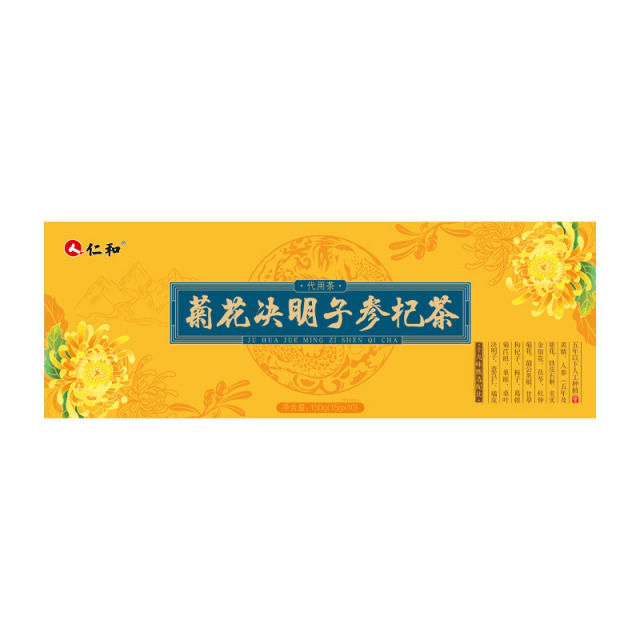 12608632.【懂你所需 肝劲十足】仁和菊花决明子参杞茶 10袋装 有效期至2027-05