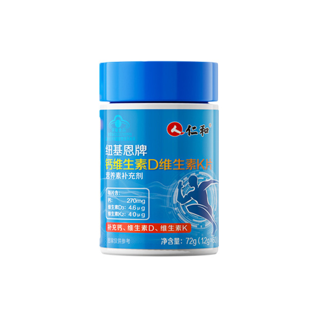 12748020.【三效合一 补钙新升级】仁和纽基恩牌钙维生素D维生素K片60片/盒 有效期至2028-01