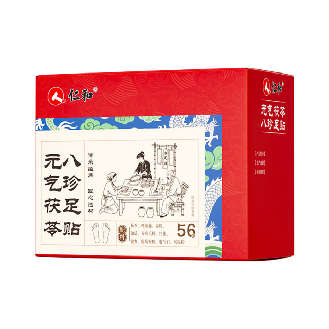 12754322.【享受轻松每一天】仁和元气茯苓八珍足贴56贴 56贴/盒 有效期至2028-08