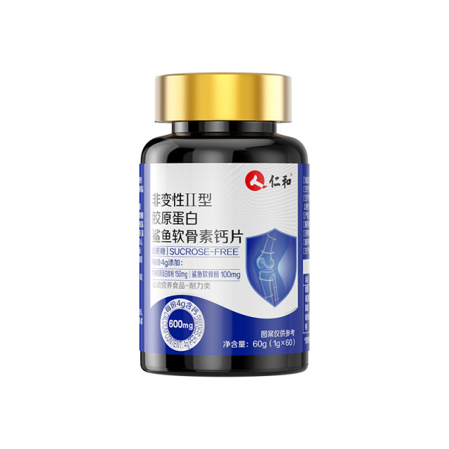 13234229.【五大营养 】仁和非变性II型胶原蛋白鲨鱼软骨素钙片1g*60/盒 有效期至2028-01