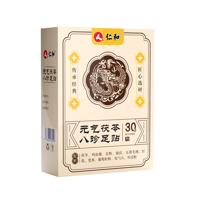 13355927.【晚贴早撕 享受轻松每一天】仁和元气茯苓八珍足贴30贴 有效期至2027-10