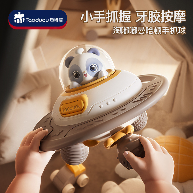 11931405.淘嘟嘟 曼哈顿球飞碟手抓球婴儿可咬牙胶磨牙棒0宝宝玩具1岁安抚球