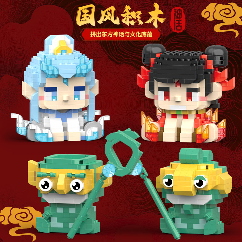 11931375.【到手29.9元4盒,现货秒发】哪吒 敖丙 结界兽甲 结界兽乙 微颗粒积木彩盒装