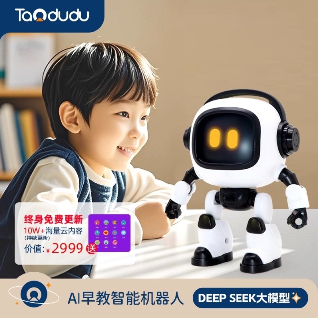12379213.2025新款网红爆款ai早教机器人DeepSeek智能人工对话益智启蒙AI智能对话机器人