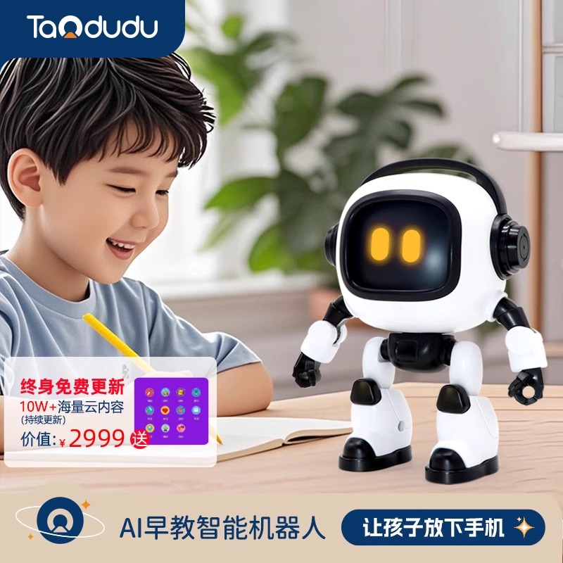 12379213.2025新款网红爆款ai早教机器人DeepSeek智能人工对话益智启蒙AI智能对话机器人
