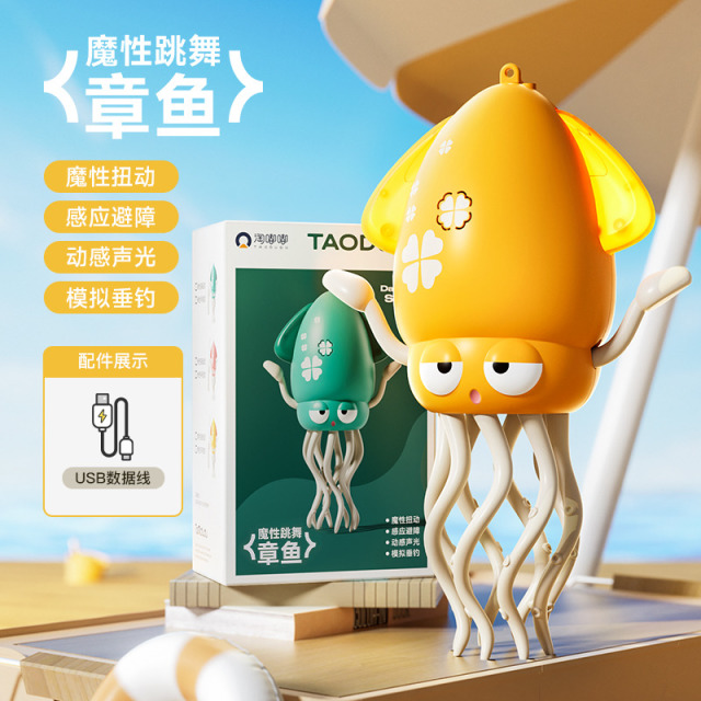 12553437.淘嘟嘟 魔性跳舞章鱼八爪益智电动玩具鱿魚小男孩女孩搞怪儿童礼物
