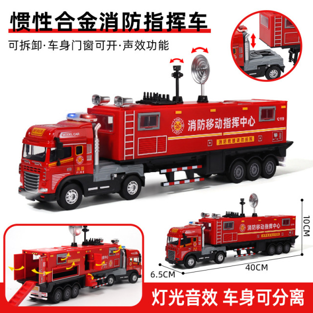 12822419.【直降10元,福利秒杀价】淘嘟嘟 儿童大号合金警车指挥车惯性玩具车可拆卸车头男孩仿真汽车模型大卡车