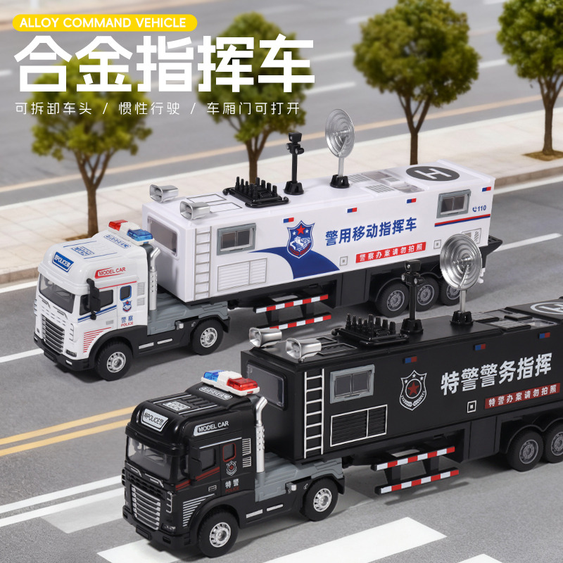 12822419.【直降10元,福利秒杀价】淘嘟嘟 儿童大号合金警车指挥车惯性玩具车可拆卸车头男孩仿真汽车模型大卡车