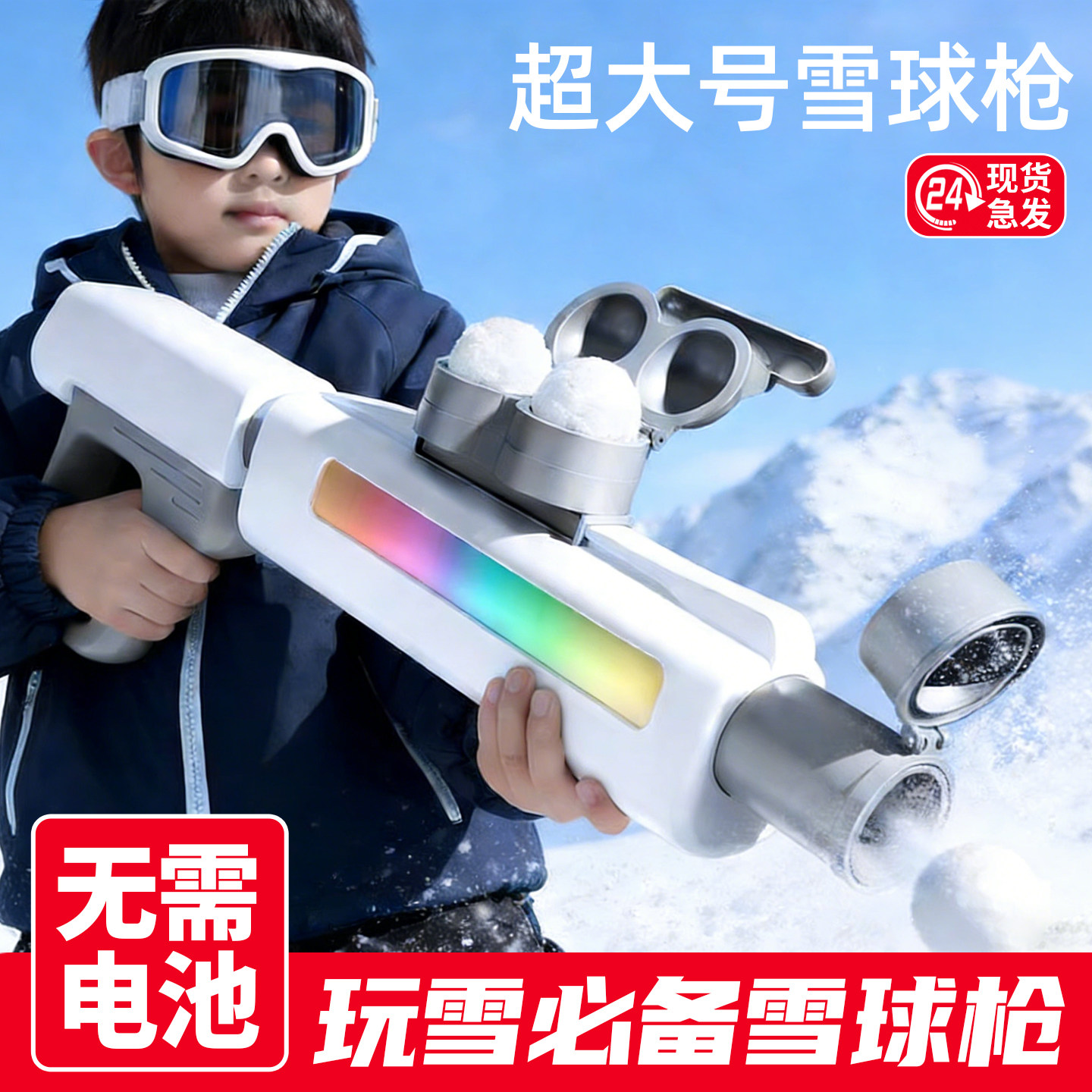 13113007.淘嘟嘟 加大号雪球枪发射器儿童玩雪工具夹雪神器雪球夹子打雪仗玩具装备