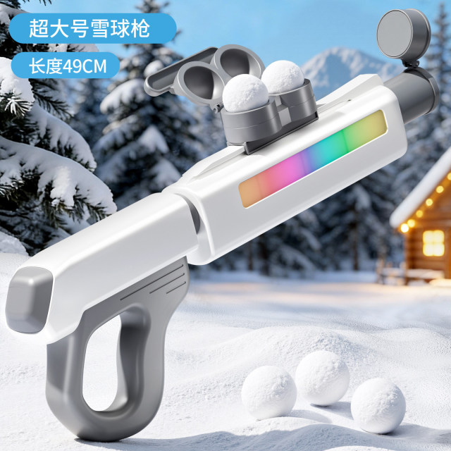 13113007.淘嘟嘟 加大号雪球枪发射器儿童玩雪工具夹雪神器雪球夹子打雪仗玩具装备