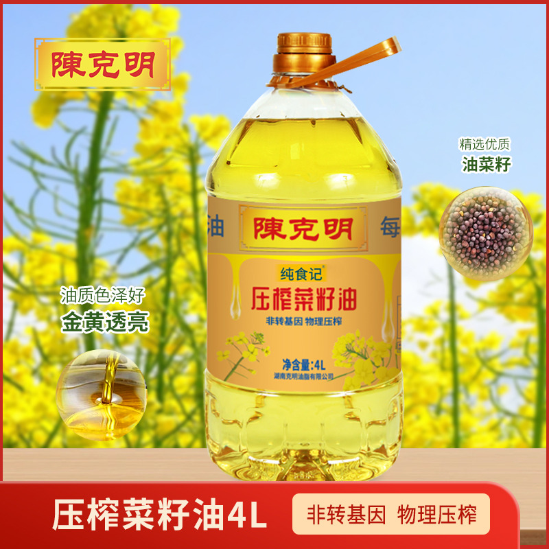 12738559.陈克明 非转基因一级物理压榨纯菜籽油4L