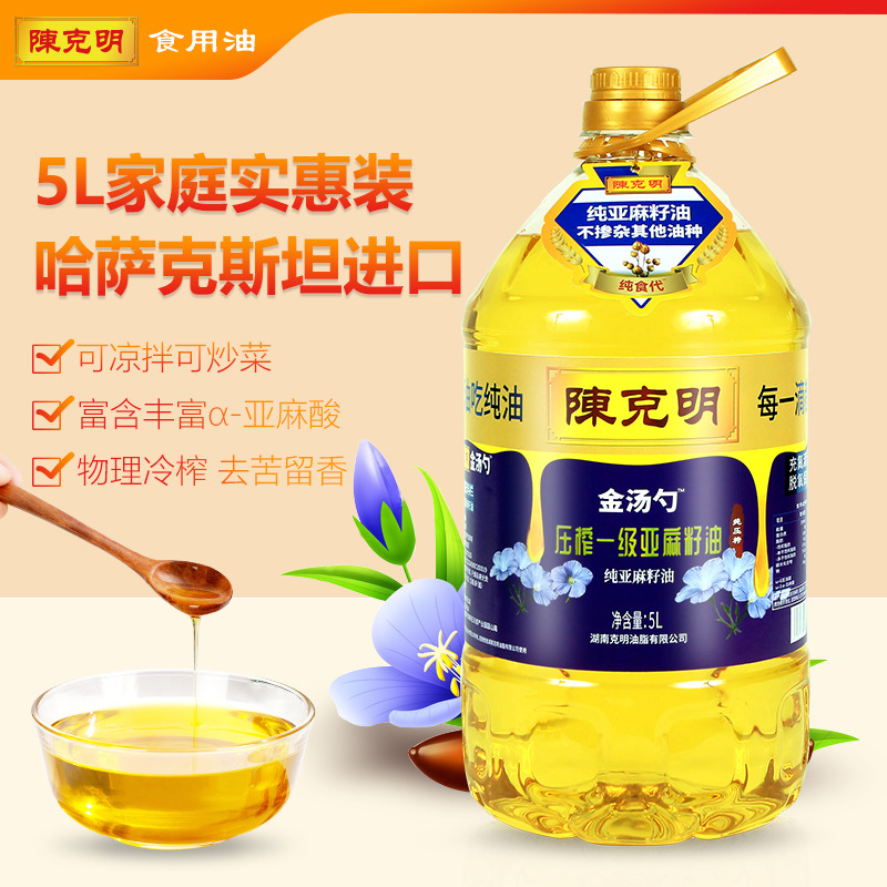 12738659.陈克明 压榨一级纯亚麻籽油哈萨克斯坦进口原油5L