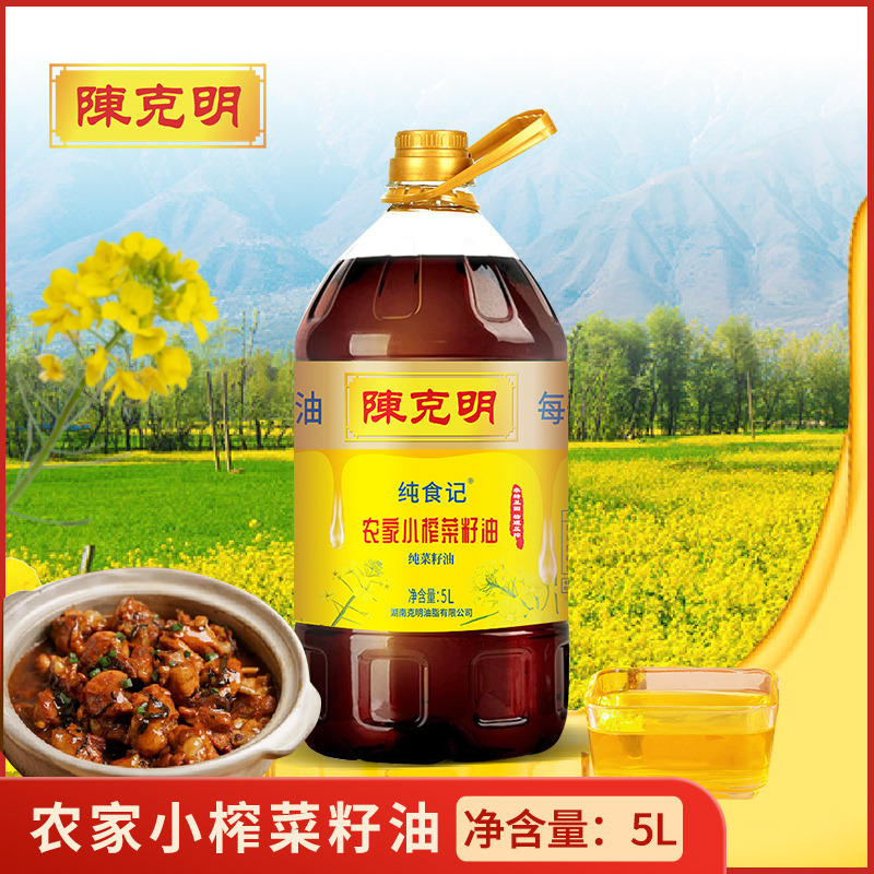 12729290.陈克明 非转基因物理压榨农家小榨菜籽油5L