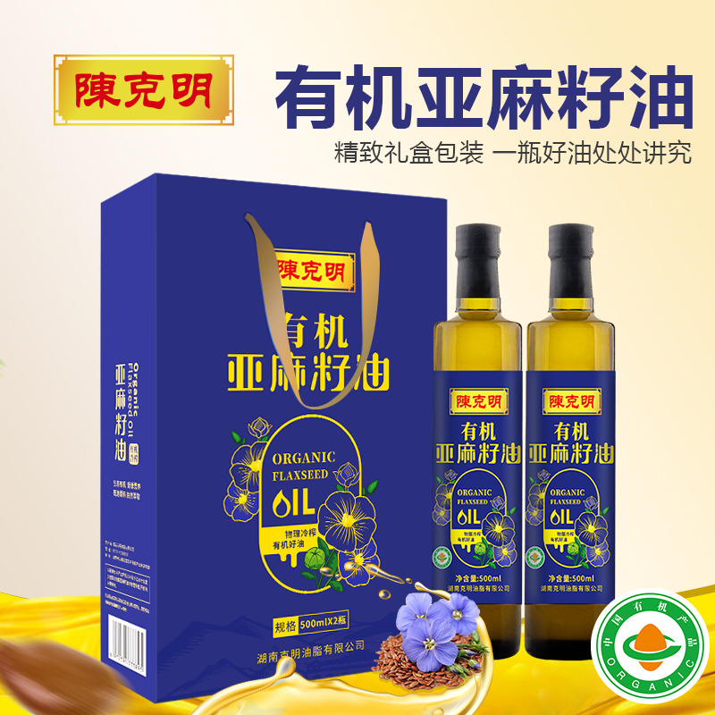12739196.陈克明 物理冷榨有机亚麻籽油礼盒装500mL*2瓶