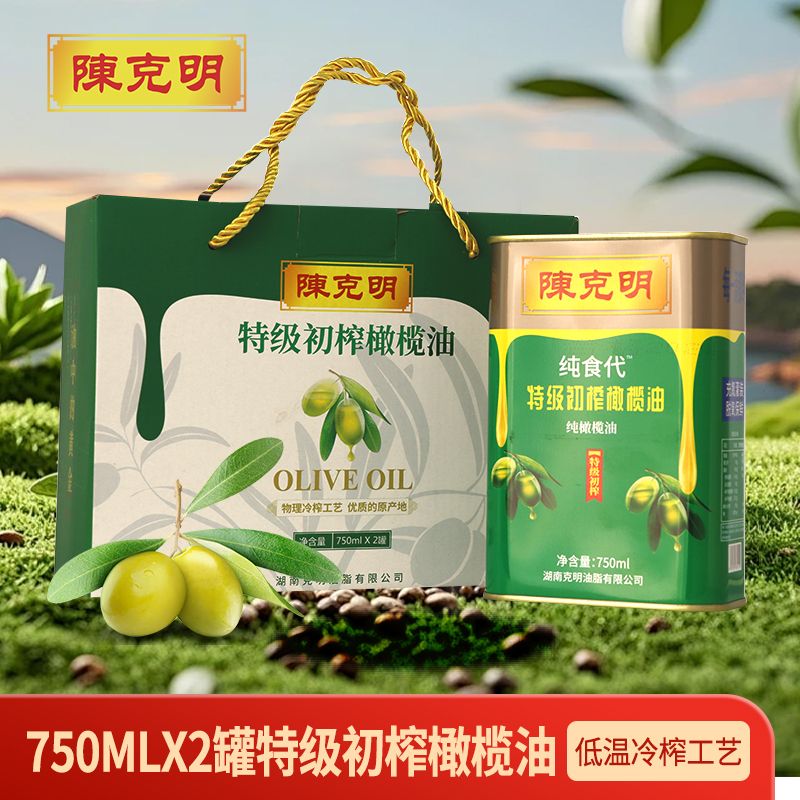 12739115.陈克明 西班牙进口原油特级初榨橄榄油铁罐礼盒装750ml*2罐