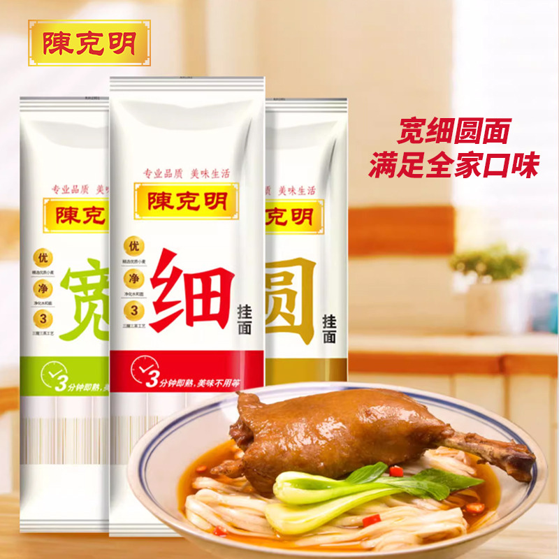 12740381.陈克明 宽细圆面500g*6包