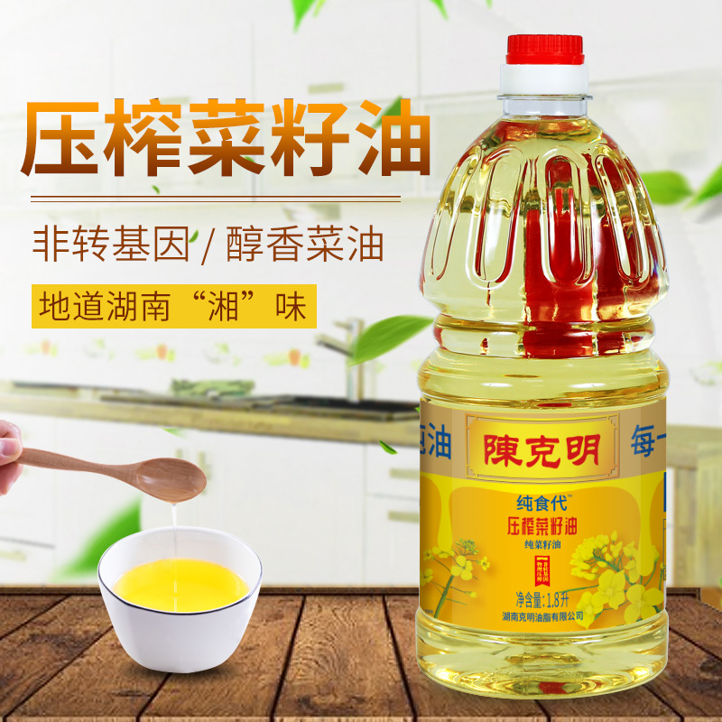 12740367.陈克明 非转基因一级物理压榨菜籽油1.8L
