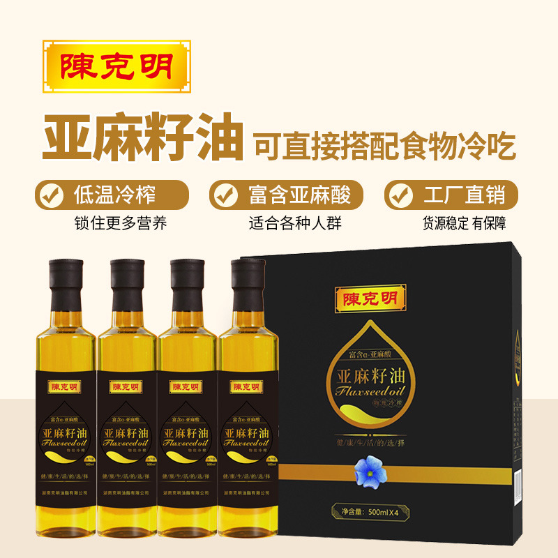 12740380.陈克明 低温冷榨一级亚麻籽油礼盒装500ML*4瓶