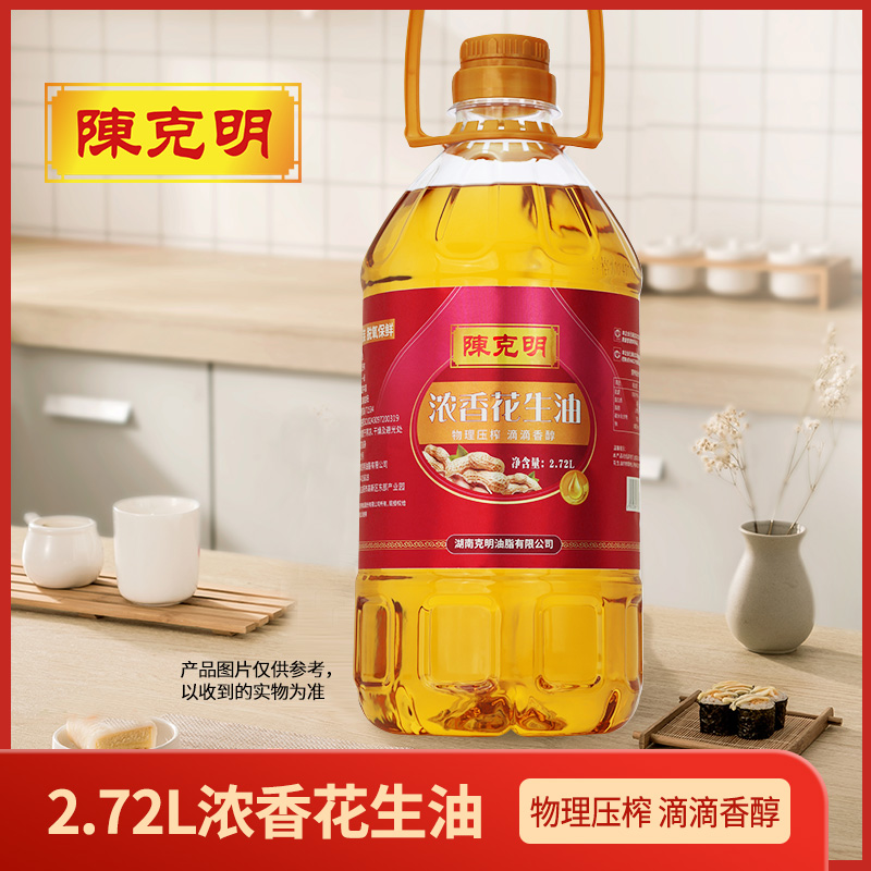 12740362.陈克明 一级物理压榨浓香纯花生油2.72L