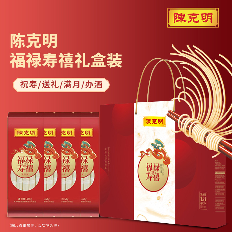 12740361.【礼盒装】陈克明 福禄寿禧面礼盒装 过节送礼佳品