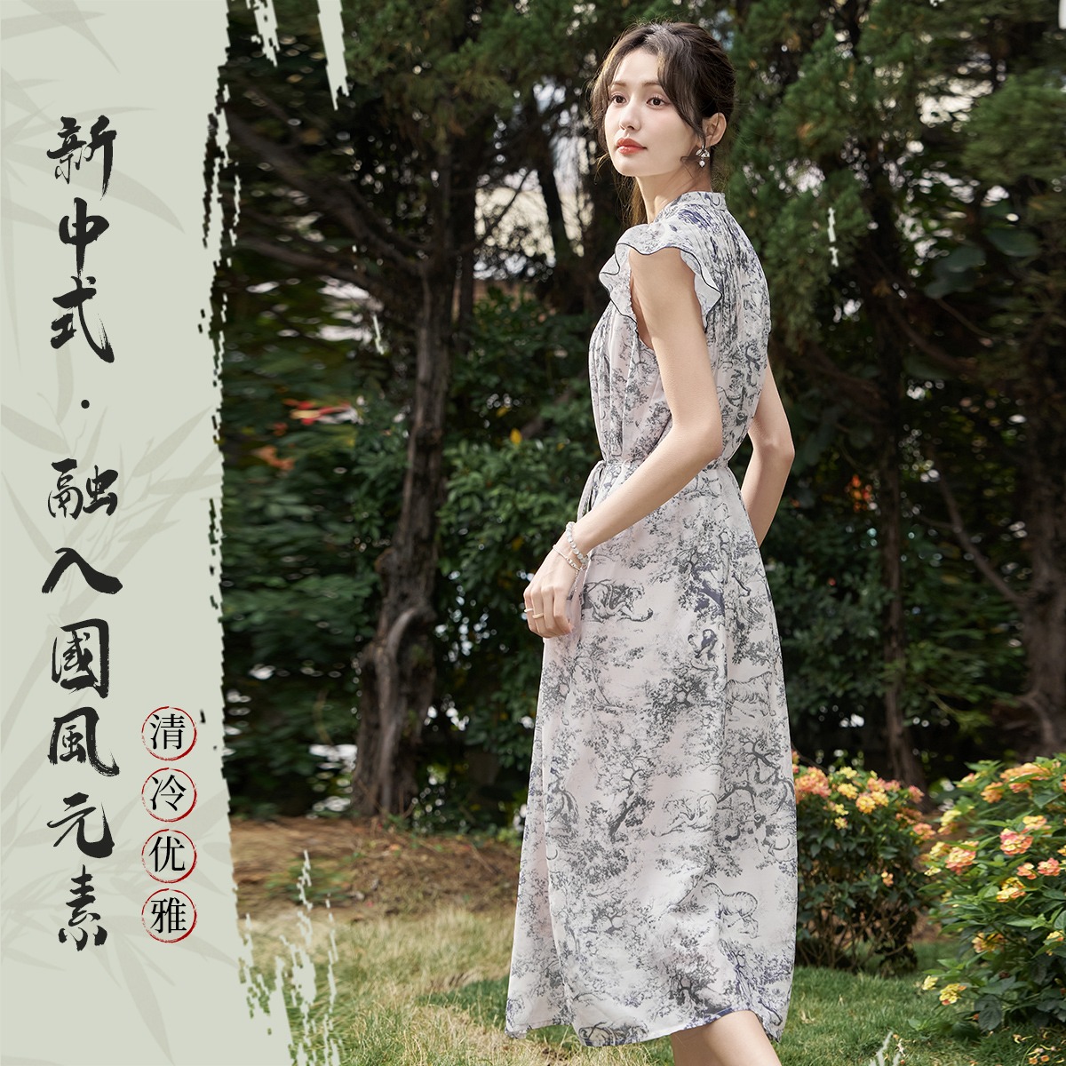 10644459.【浮光花影】夏国风新中式立领写意印花盘扣花边袖系带收腰连衣裙