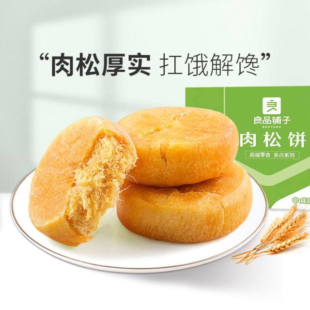12672555.【爆款直降】良品铺子肉松饼1000g