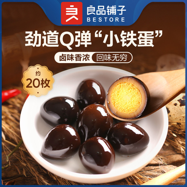 12672535.【爆款直降】良品铺子香卤铁蛋（五香味）（128g）*2