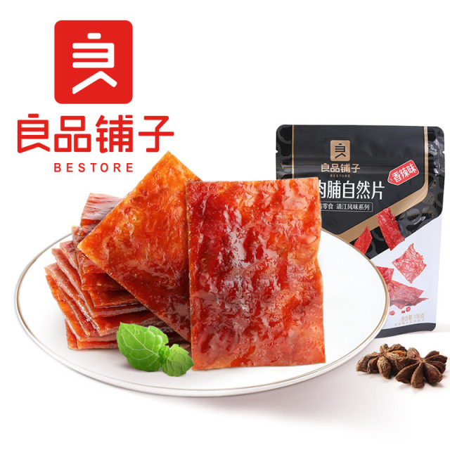 12672523.【经典爆款香辣过瘾】良品铺子猪肉脯自然片100g*2