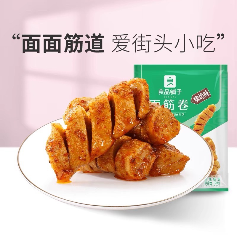 12672527.【爆款直降】良品铺子面筋卷（烧烤味）（120G）*2