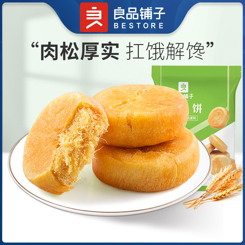 12672521.【爆款直降】良品铺子肉松饼380G*2