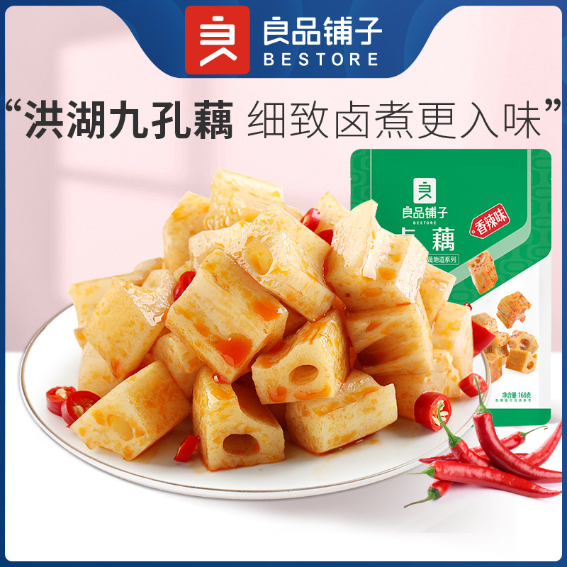 12672524.【爆款直降】良品铺子香辣卤藕（168g）*2