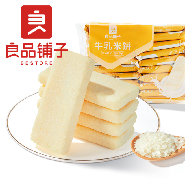 12672516.【超值!约含84小袋】良品铺子牛乳米饼180g*2